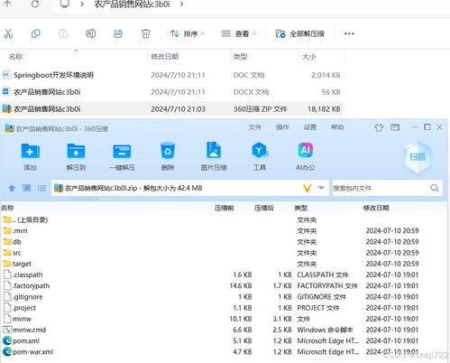 基于Java的農(nóng)產(chǎn)品銷售網(wǎng)站系統(tǒng) 開(kāi)題報(bào)告、源碼、論文與軟硬件開(kāi)發(fā)指南